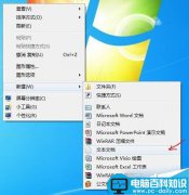 Win7如何设置静音快捷键？Win7系统设置静音快捷键的方法