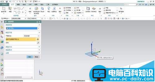 UG,ug放样弯边