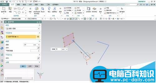 UG,ug放样弯边