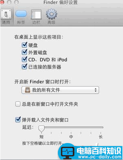 Mac,访问Windows共享文件夹