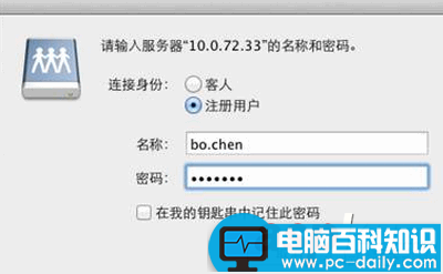 Mac,访问Windows共享文件夹