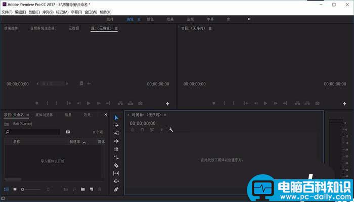 Premiere,图片,时间线