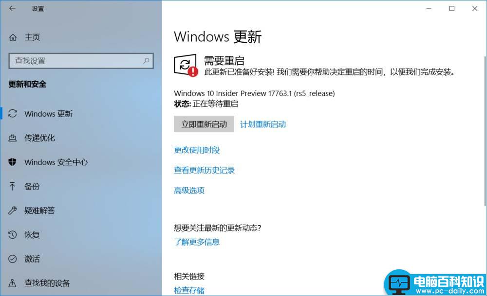 Win10,预览版,17760,手动升级