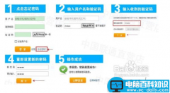 中国联通网上营业厅怎么修改重置服务密码?