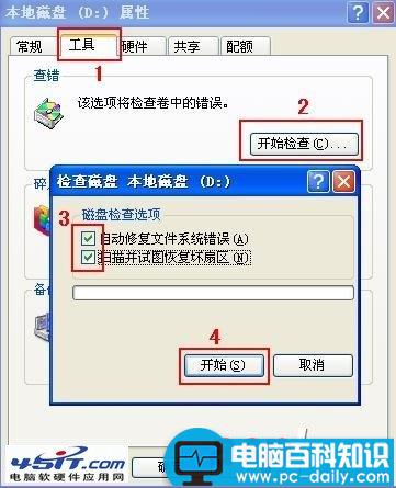 chkdsk磁盘修复工具怎么用，怎样运行chkdsk工具修复？