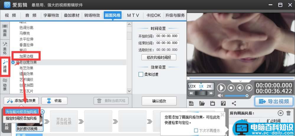 爱剪辑,视频,黑边框