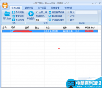 电脑挂iPhoneQQ在线软件下载 QQ显示iPhone6在线