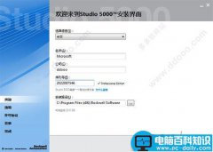 Rockwell Studio 5000 v28 中文激活破解安装教程(附注册工具序列号)
