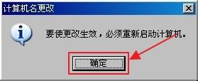 【两种方法】如何创建或加入计算机工作组？